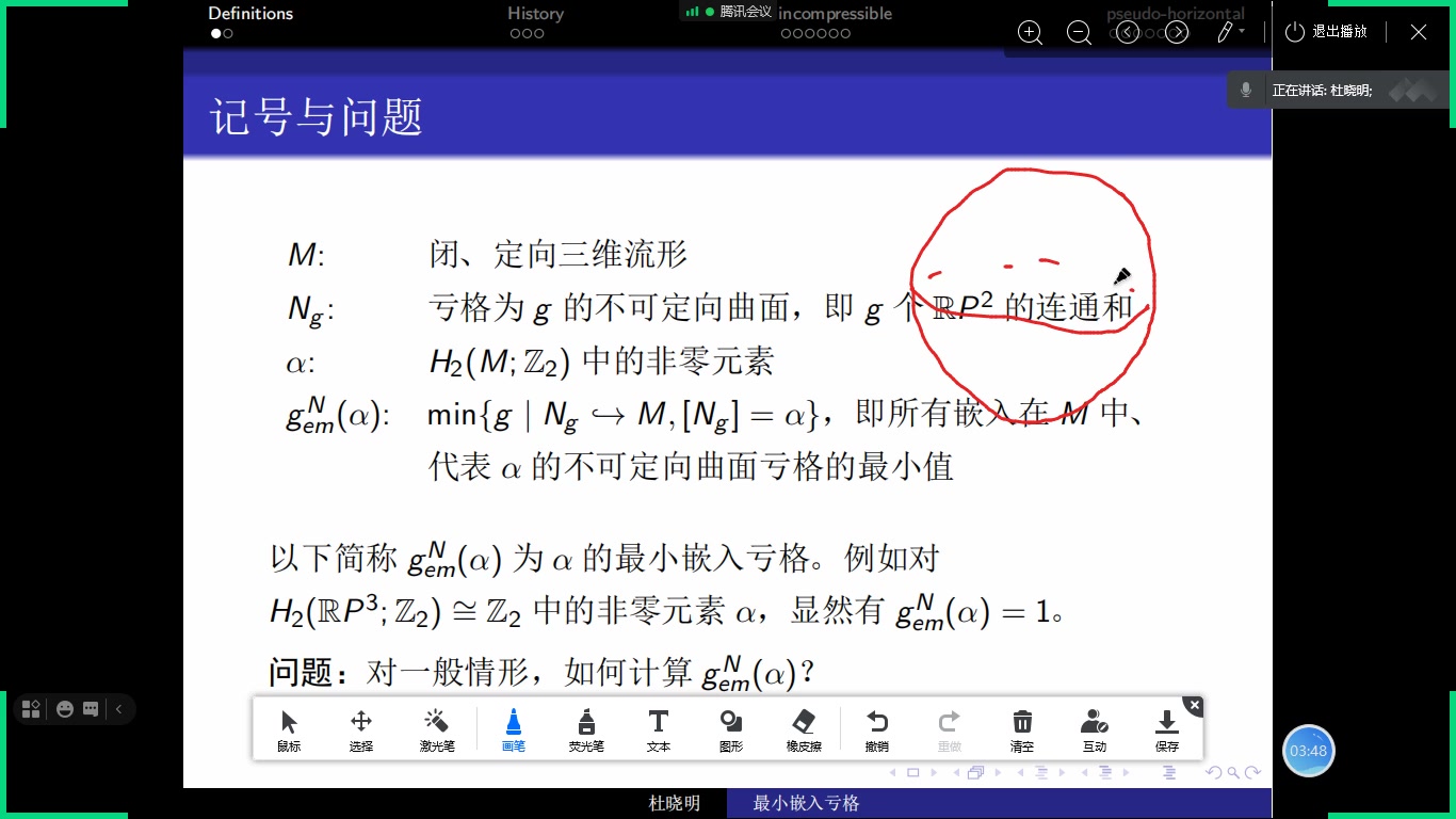 Seifert流形的2维模2同调类的最小嵌入亏格哔哩哔哩bilibili