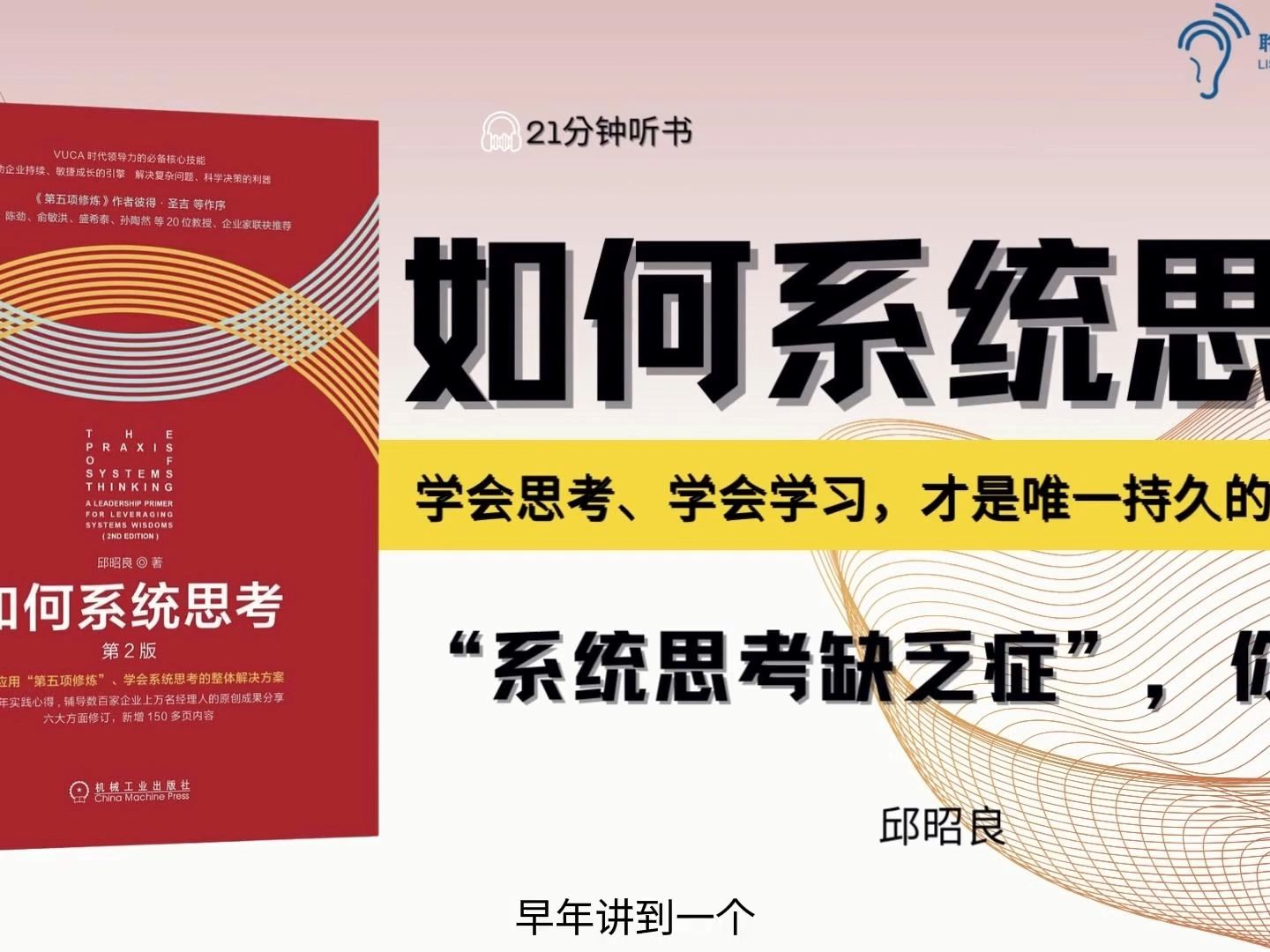 [图]思考的罗盘什么是“成长引擎” 如何系统思考？在我们现在这个动态化且多变的生活与工作中，显得无比的重要