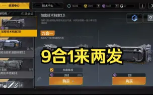 Video herunterladen: 九合一的蓝光概率是65.1%还可以嗷