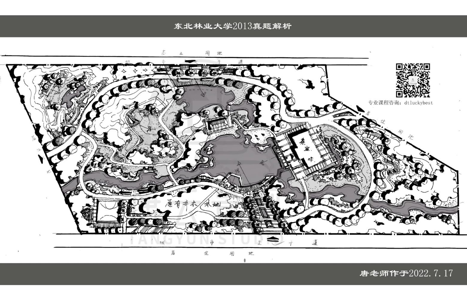 3分钟徒手画暑期课堂示范东北林业大学风景园林2013真题哔哩哔哩bilibili