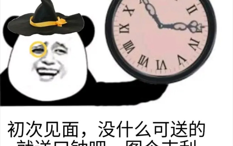 诡秘之主表情包