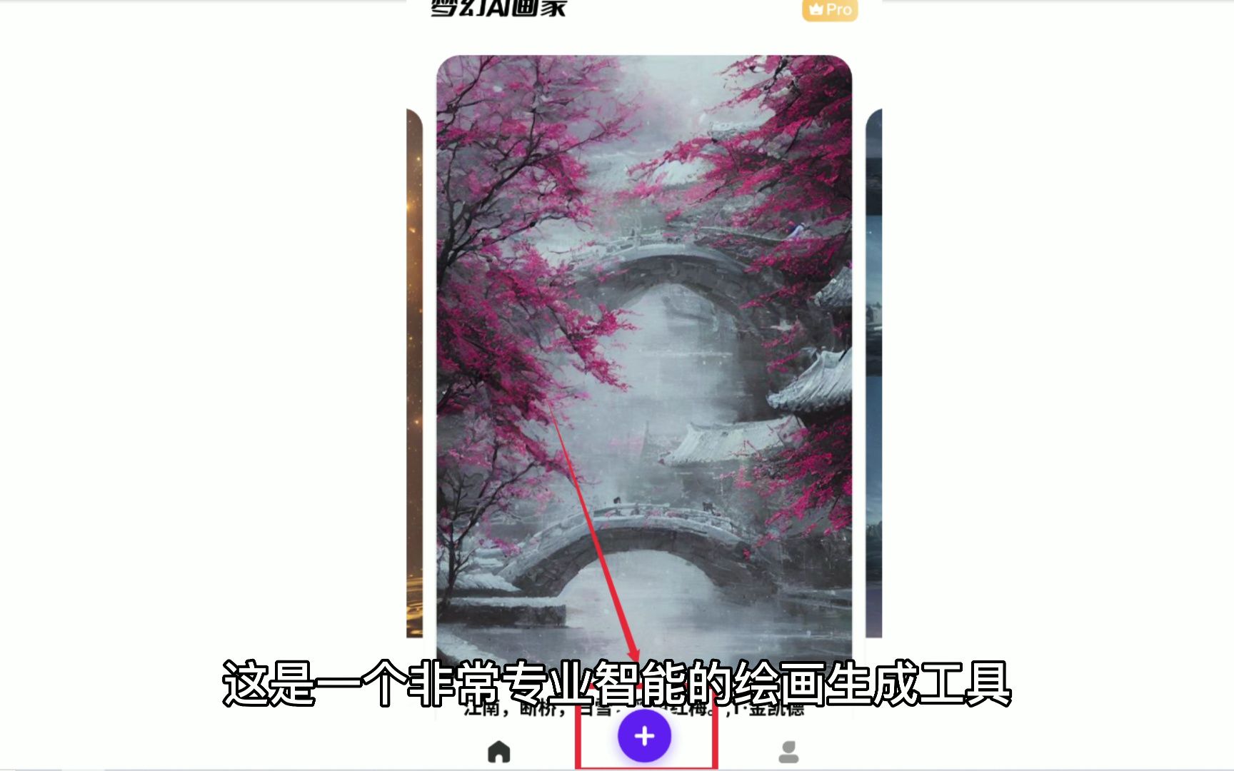 AI绘画生成器怎么使用详细的操作步骤分享给大家哔哩哔哩bilibili