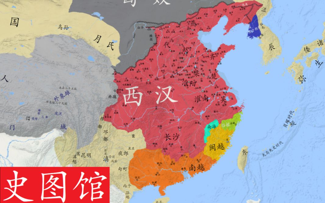 [图]【史图馆】中国历代疆域变化第十五版5-2 大汉天下