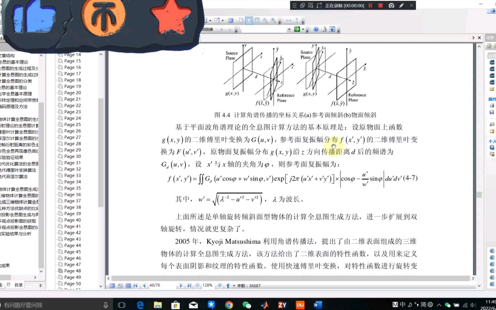 论文里面的文献综述,什么时间,哪个人物提出了什么方法,实验结果,解决什么疑问,存在什么问题哔哩哔哩bilibili