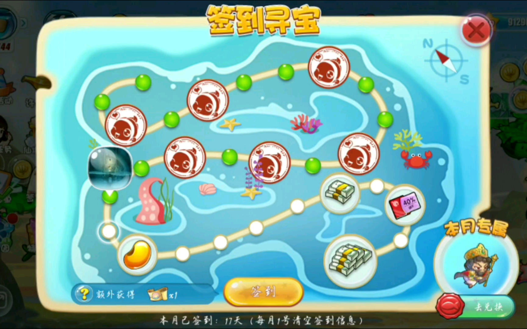 《开心水族箱》日常24.7.18