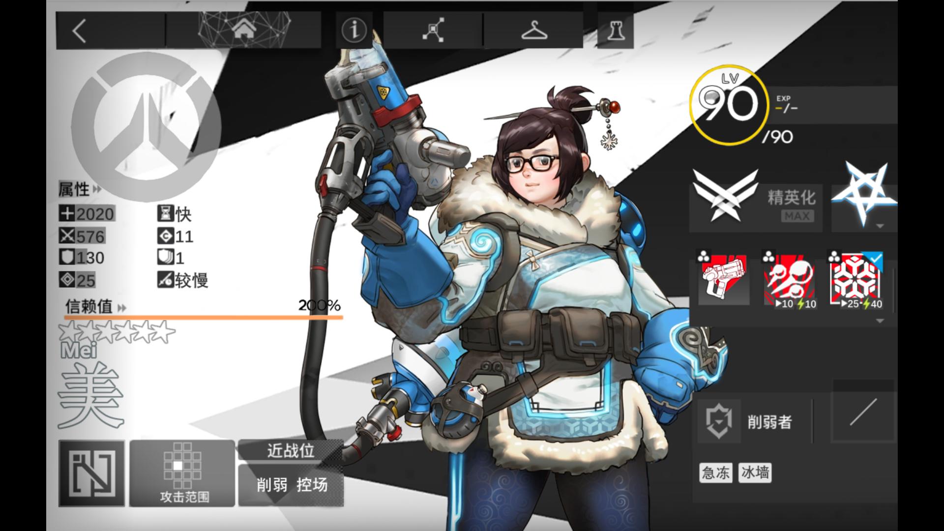 【明日方舟x守望先锋·中文语音集】美 mei【cv.张昱】(伪)