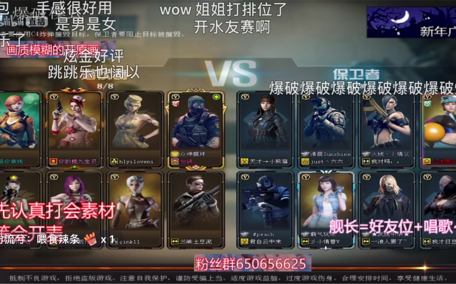 凉意不打生化了爷青结7月5日直播日常