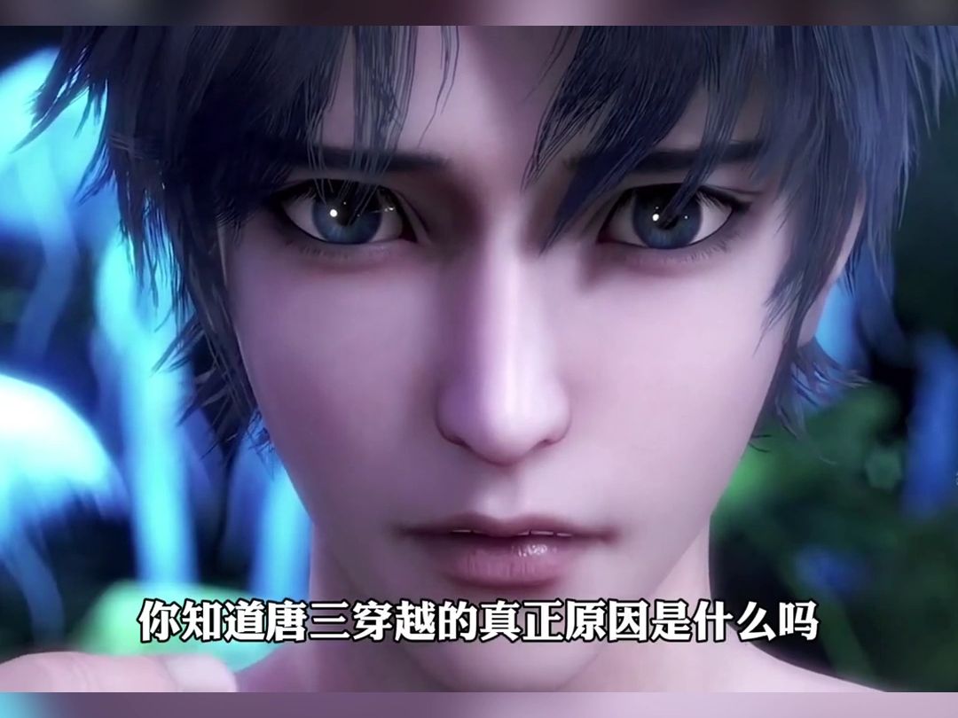 【斗罗大陆】唐三穿越的真正原因曝光,竟是一位老人家幕后操作!