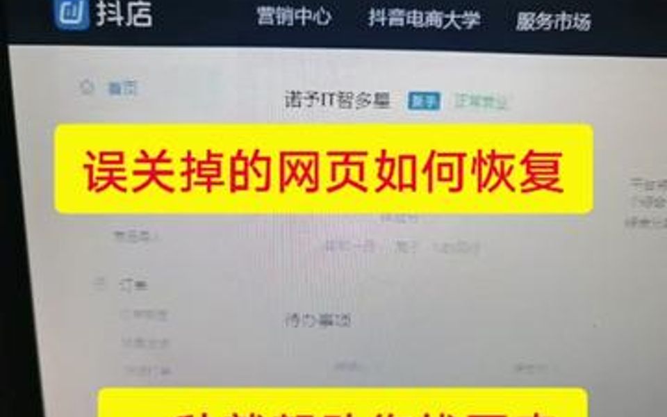 关掉的网页如何快速找回来.哔哩哔哩bilibili