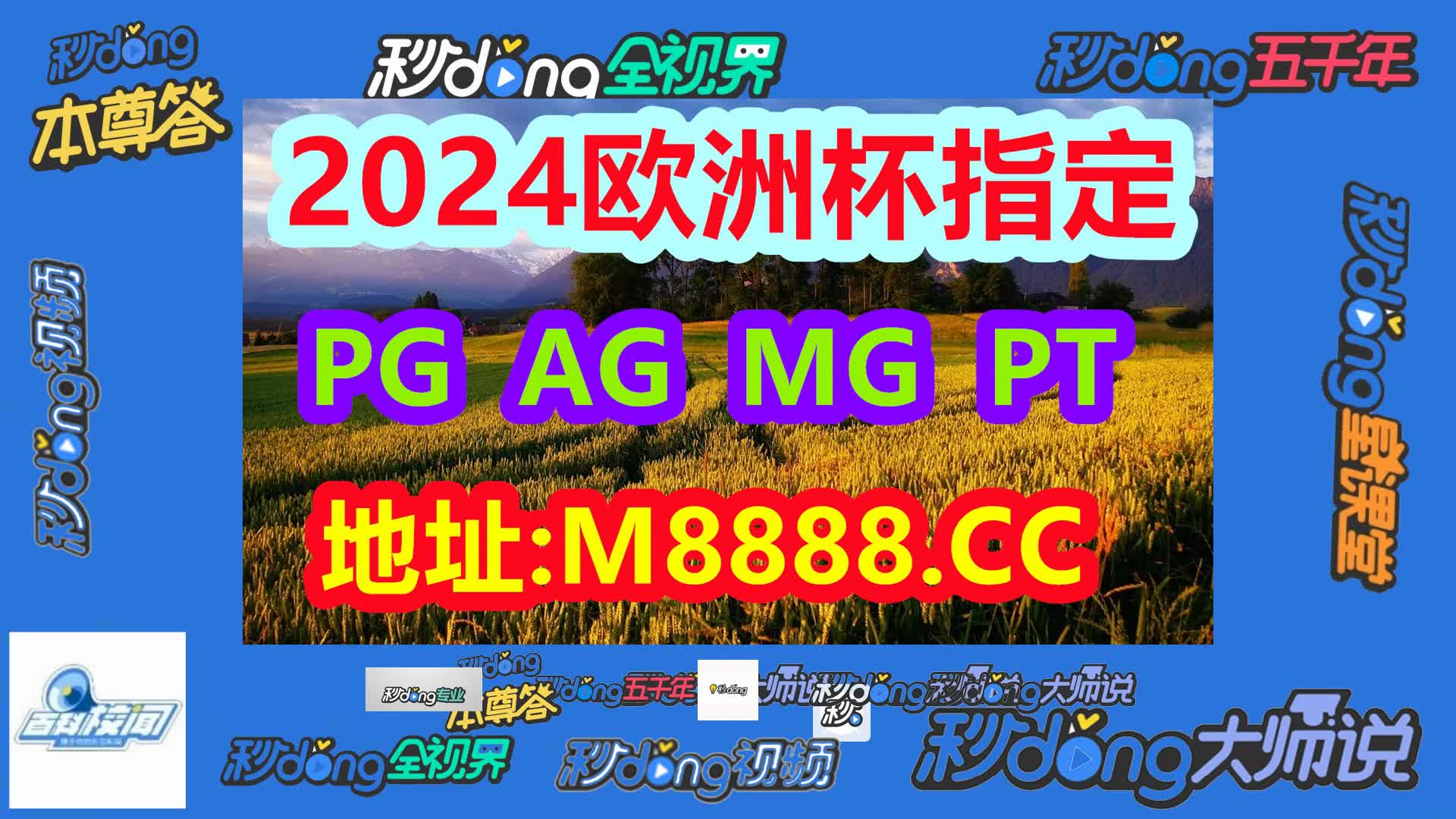 彩吧图库图(哔哩哔哩)095期