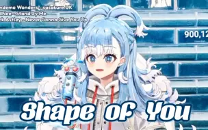 Download Video: 【kobo歌切】Shape of You