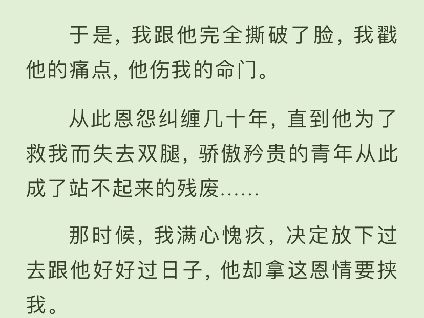 丈夫死的时候才把藏了二十年我爸妈的寻女启示交给我， 他说他白月光去世后才交给我，不算违反他们之间的约定。 “青青走了，我也活不了，她是我