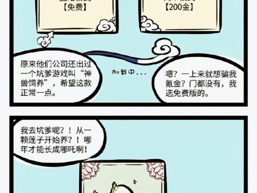 《养宠物》哔哩哔哩bilibili