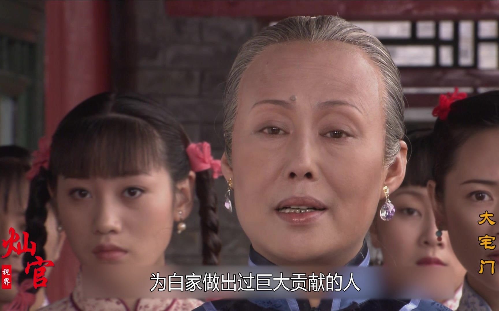 灿官大宅门26二老太太为何对杨九红那么狠心到死都不放过她