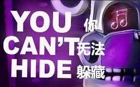 [图][FNAF] [中文字幕]【SFM】You Can't Hide 你你无法躲藏 FNAF SONG