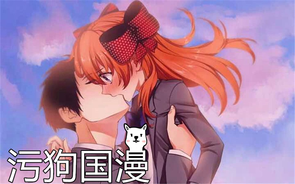 【污狗】我先笑为敬《月刊少女野崎君》