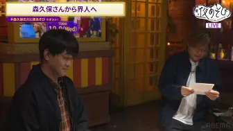 Télécharger la video: #20 生日SP【森久保祥太郎×石川界人】与声优夜游2024 水曜日【1080P】