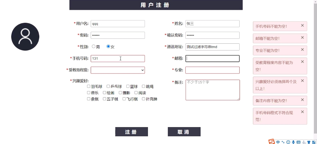 html+jquery+css实现用户注册哔哩哔哩bilibili