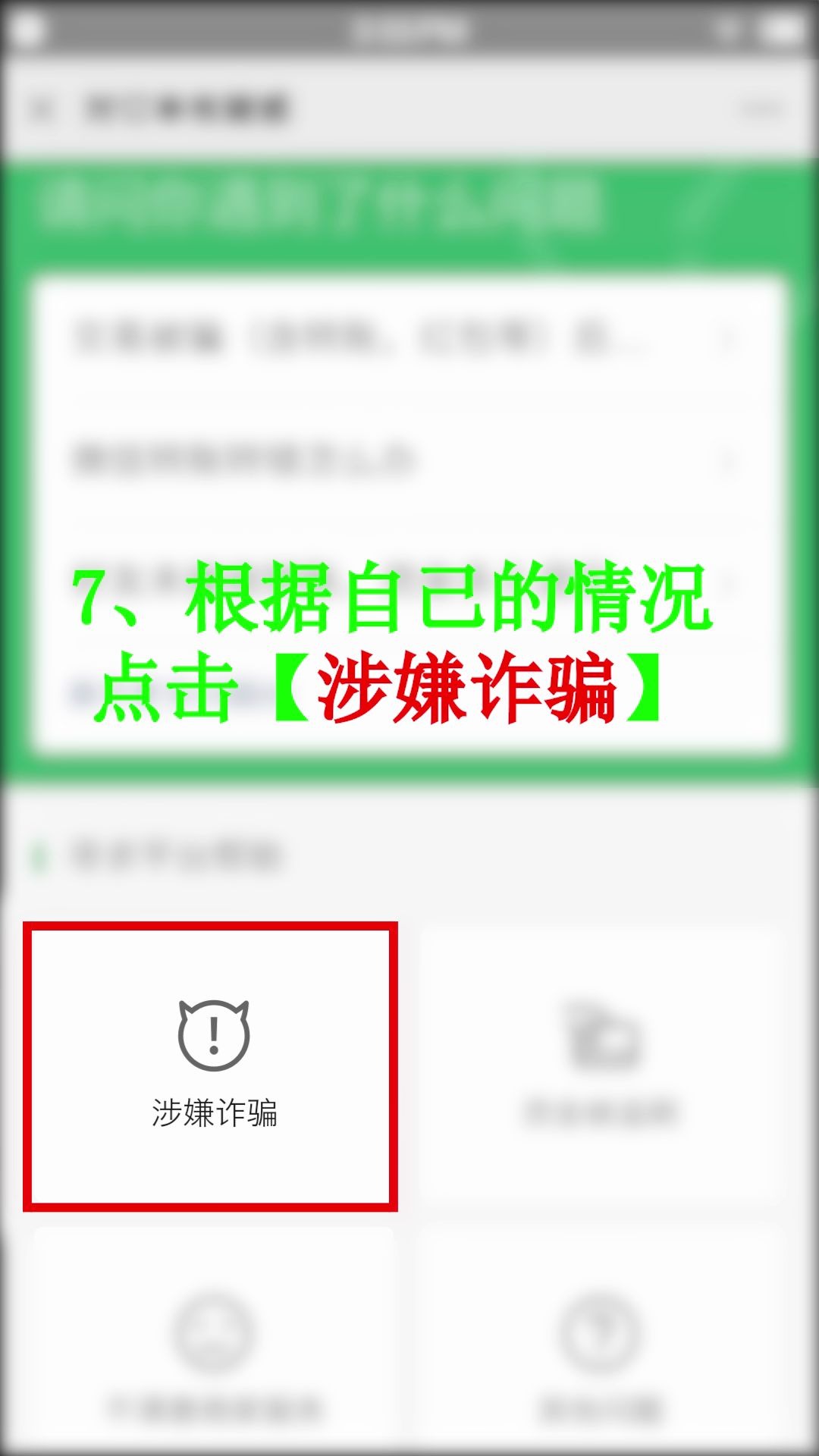 手机转账被骗了,我们该怎么办哔哩哔哩bilibili