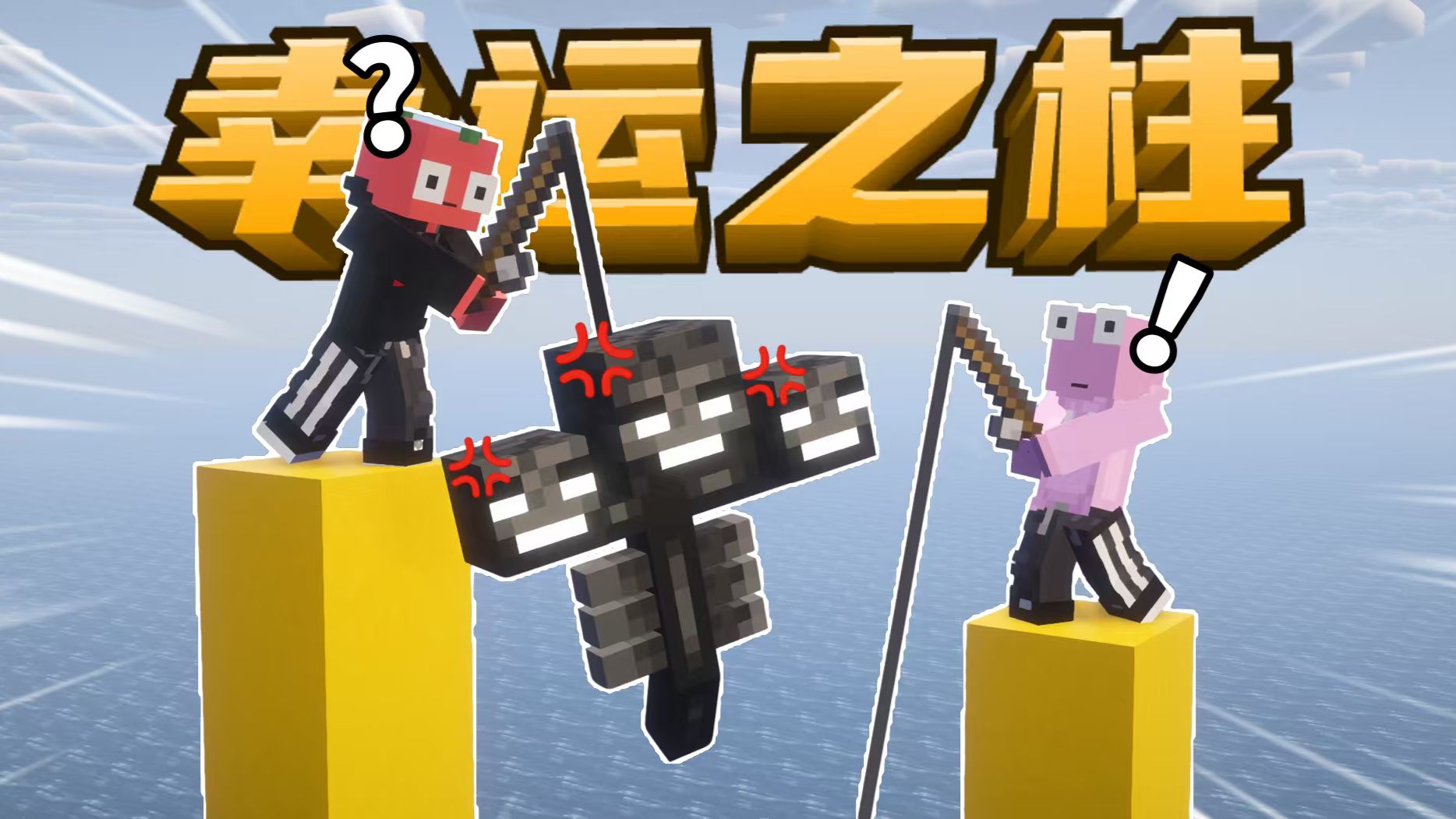 你 说 你 钓 出 来 了 啥?!!!