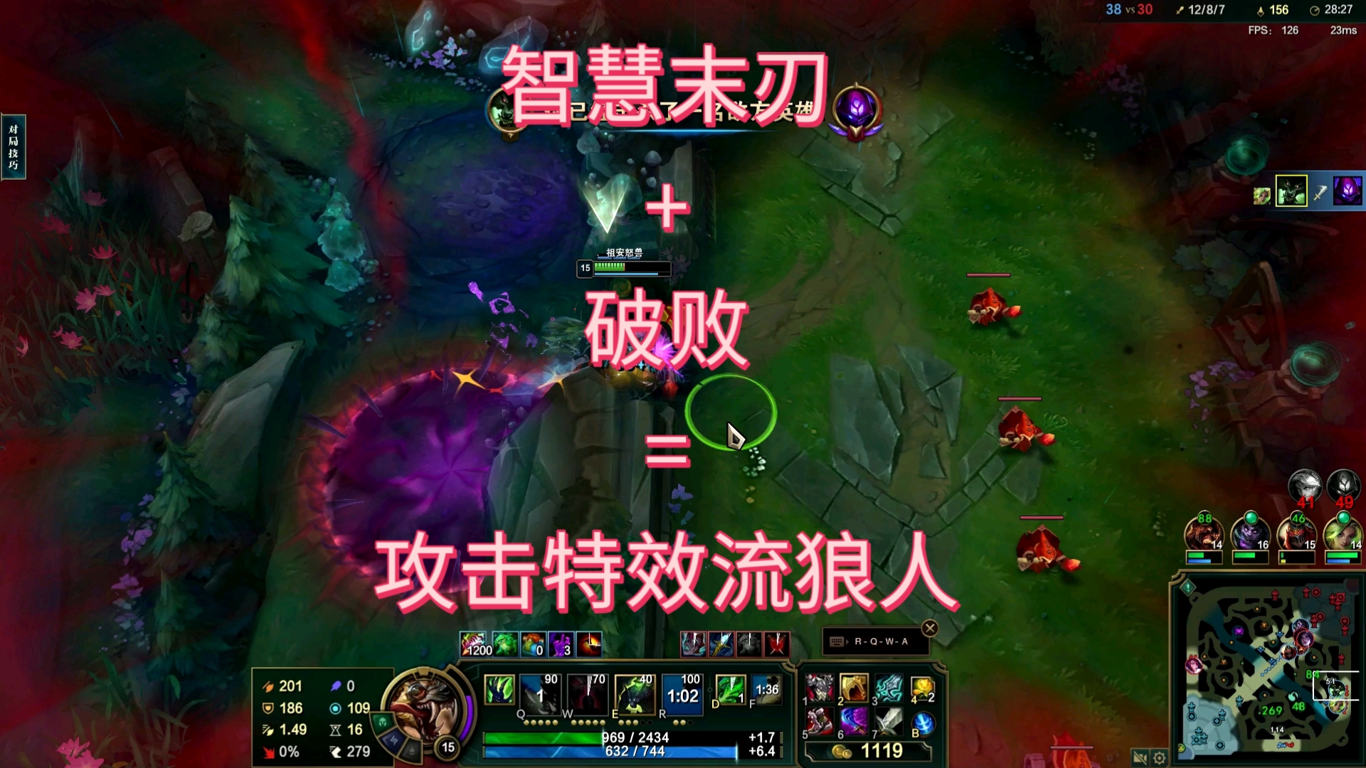 智慧末刃 破败=攻击特效流狼人,后面补点肉嘎嘎乱杀.