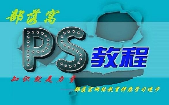 PS输入文字 PS文字处理技巧 部落窝PS视频65 广告文字设计(段落文本)哔哩哔哩bilibili