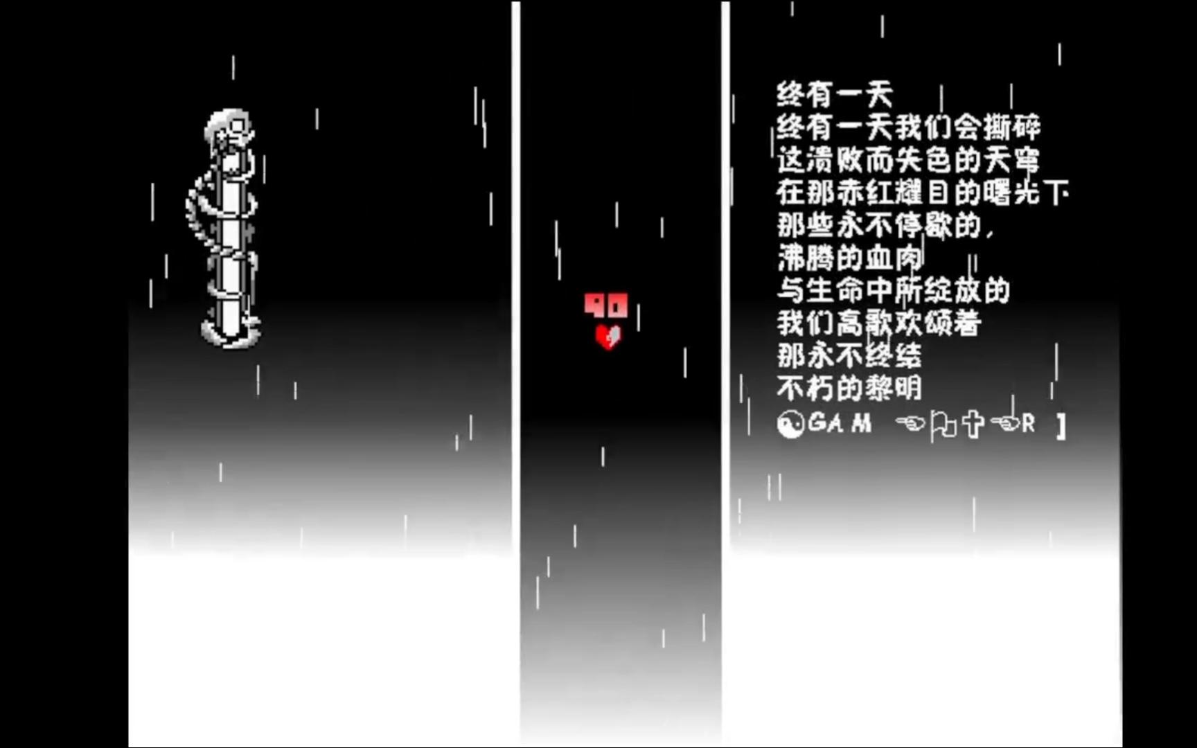 [图]gone sans Simple mode in one run Two item complete