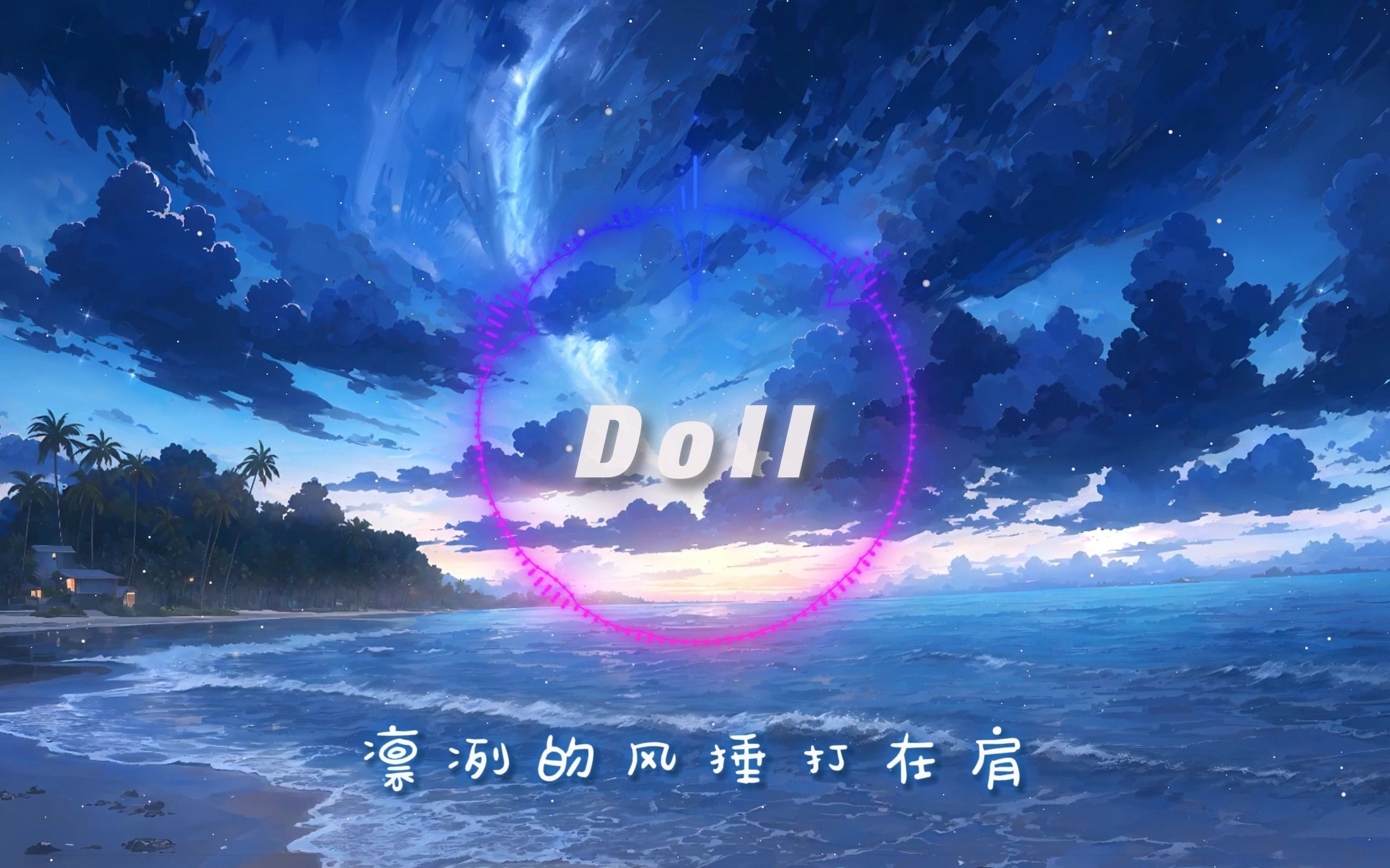 菲菲公主  Doll「凛冽的风捶打在肩,乌鸦在低空下盘旋」哔哩哔哩bilibili