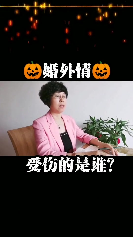 [图]婚外情最后受伤害的是痴情的人