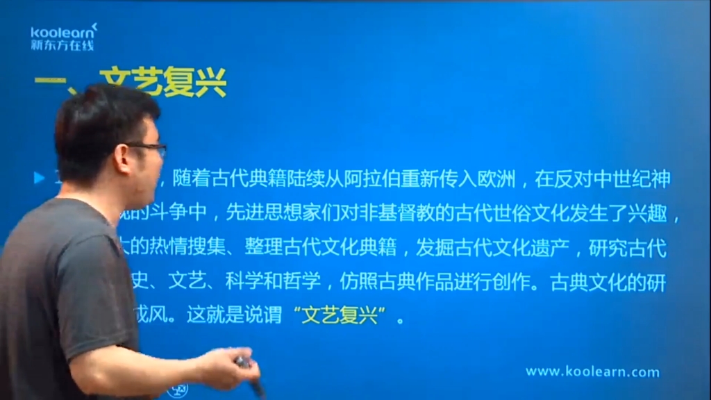 关也百科翻硕名词解释之文艺复兴时期(2)文艺复兴介绍哔哩哔哩bilibili