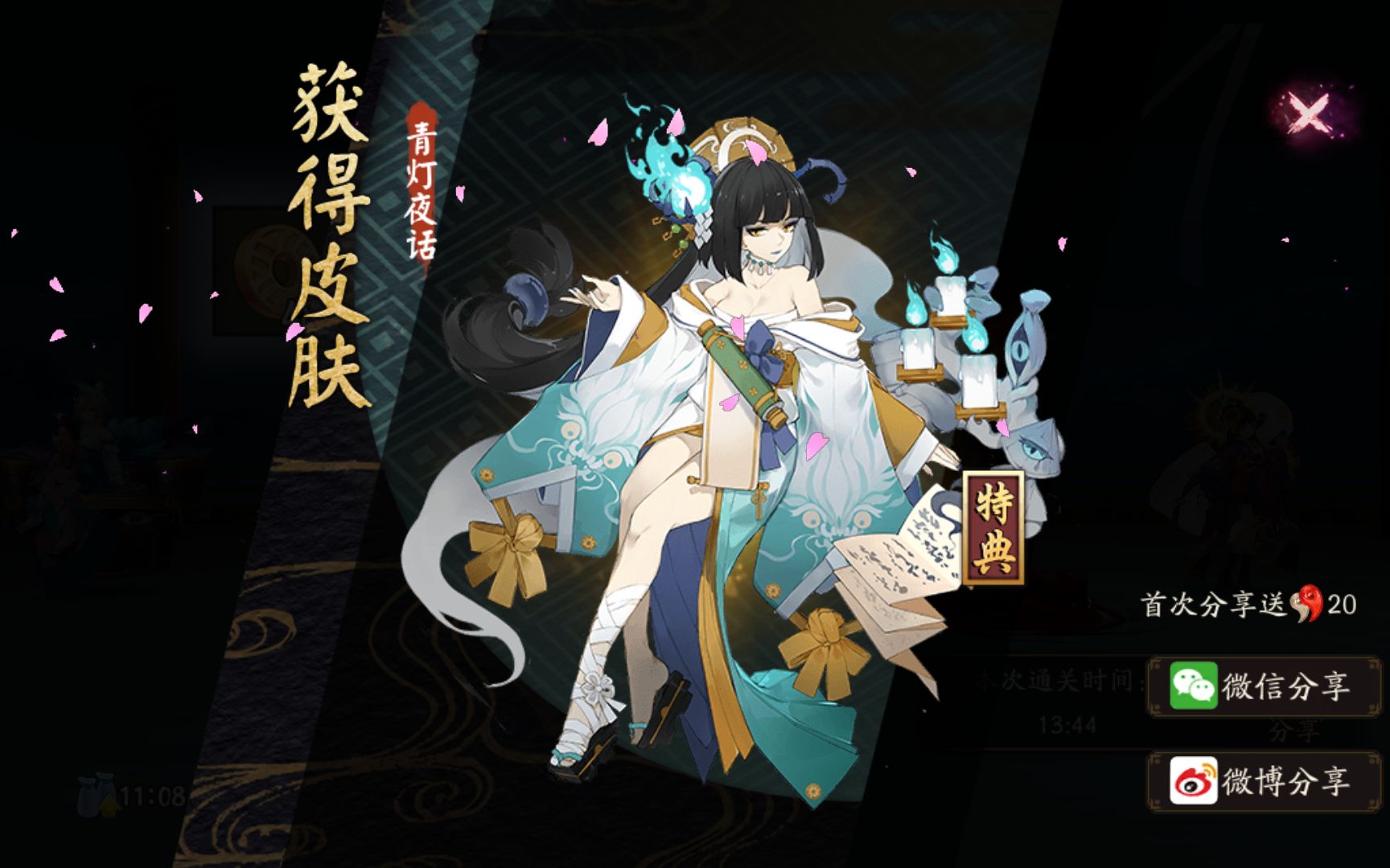 青行灯皮肤九十层日和坊真的强大看完你还不快养一只
