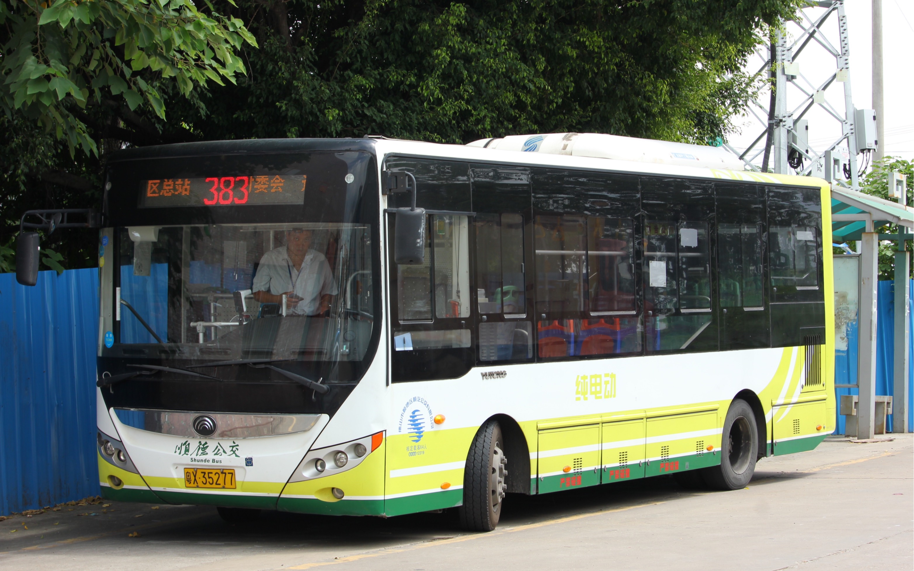 【云乘车35】顺德公交宇通zk6845bevg1(机动383路)乘坐体验(保养良好