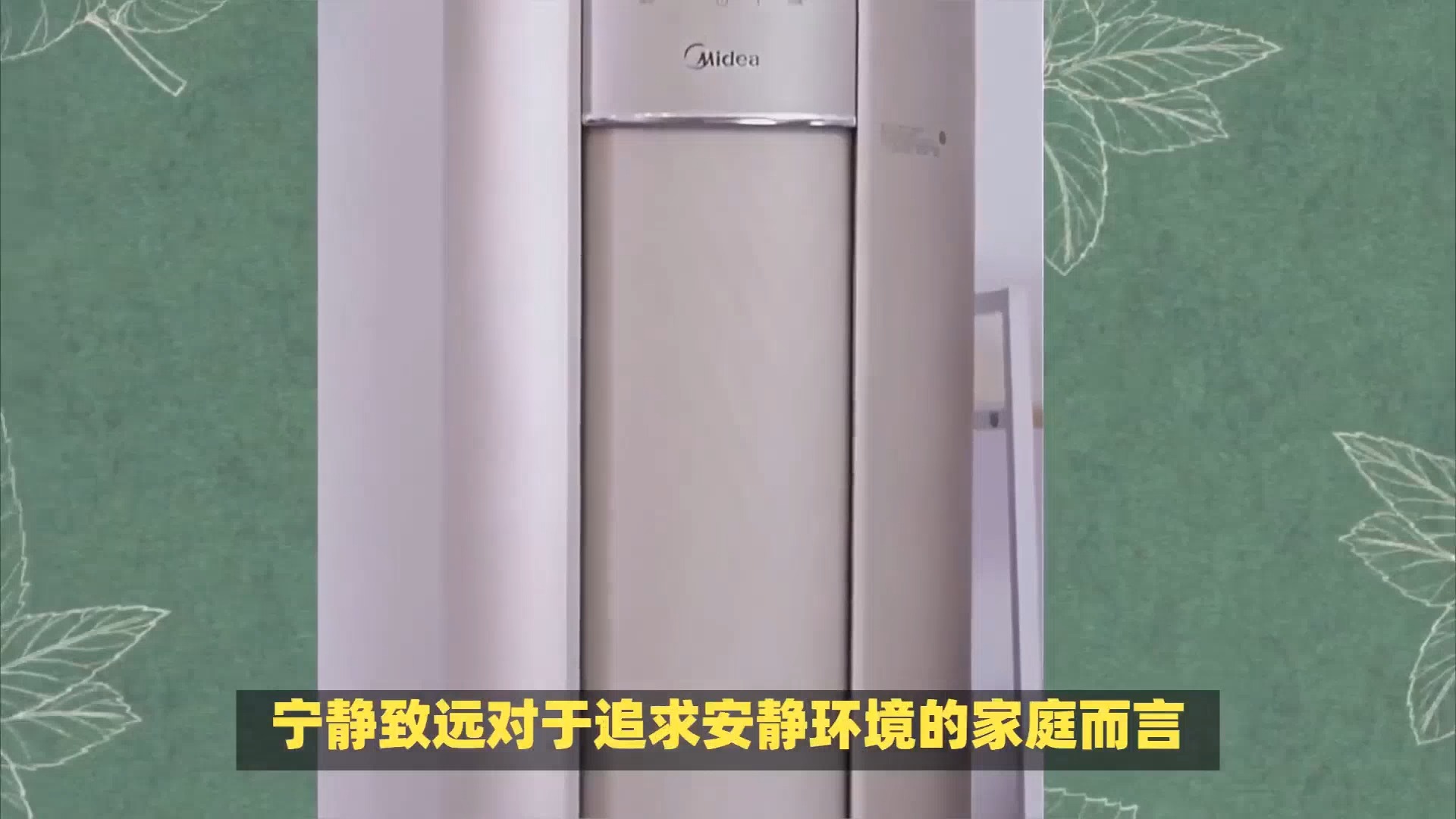 美的2匹kfr-51lw/n8ks1-1p空调静音效果实测爆料