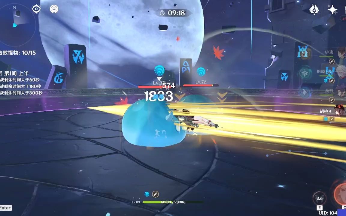 活动作品genshinimpact原神深渊渊月螺旋24第一期