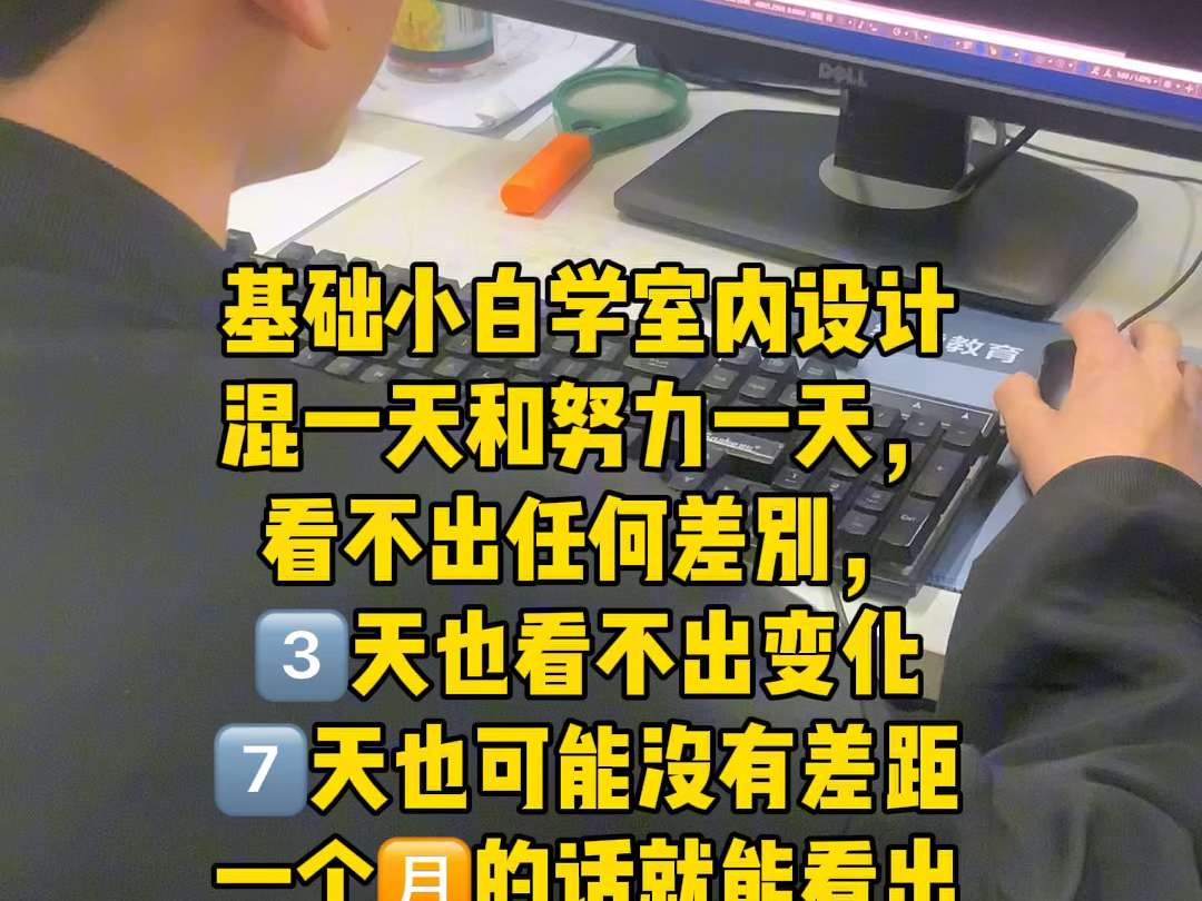 河南漯河找工作技能,主要学习是CAD制图工具使用,整套装修施工图,室内结构图,剖面立体图,家具柜子结构三维图 学完可以做到独立设计装修施工图#...