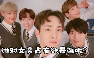 Download Video: 【SHINee】用塔罗看看五人对女友的占有欲排名?（十月录的）