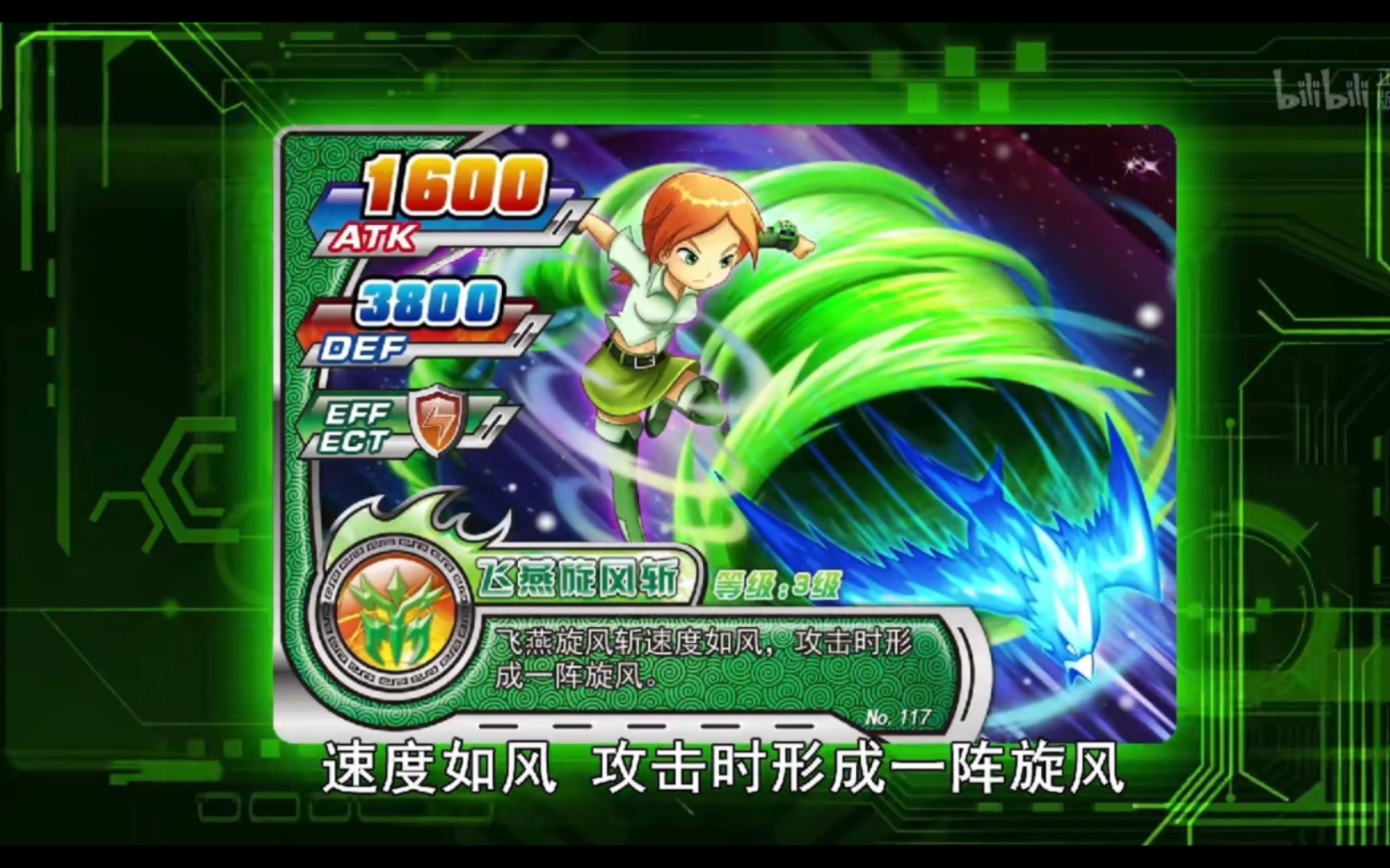 御风龙刃所有招式