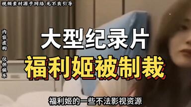 网络天才居然猜到了三寸萝莉！！！_游戏热门视频