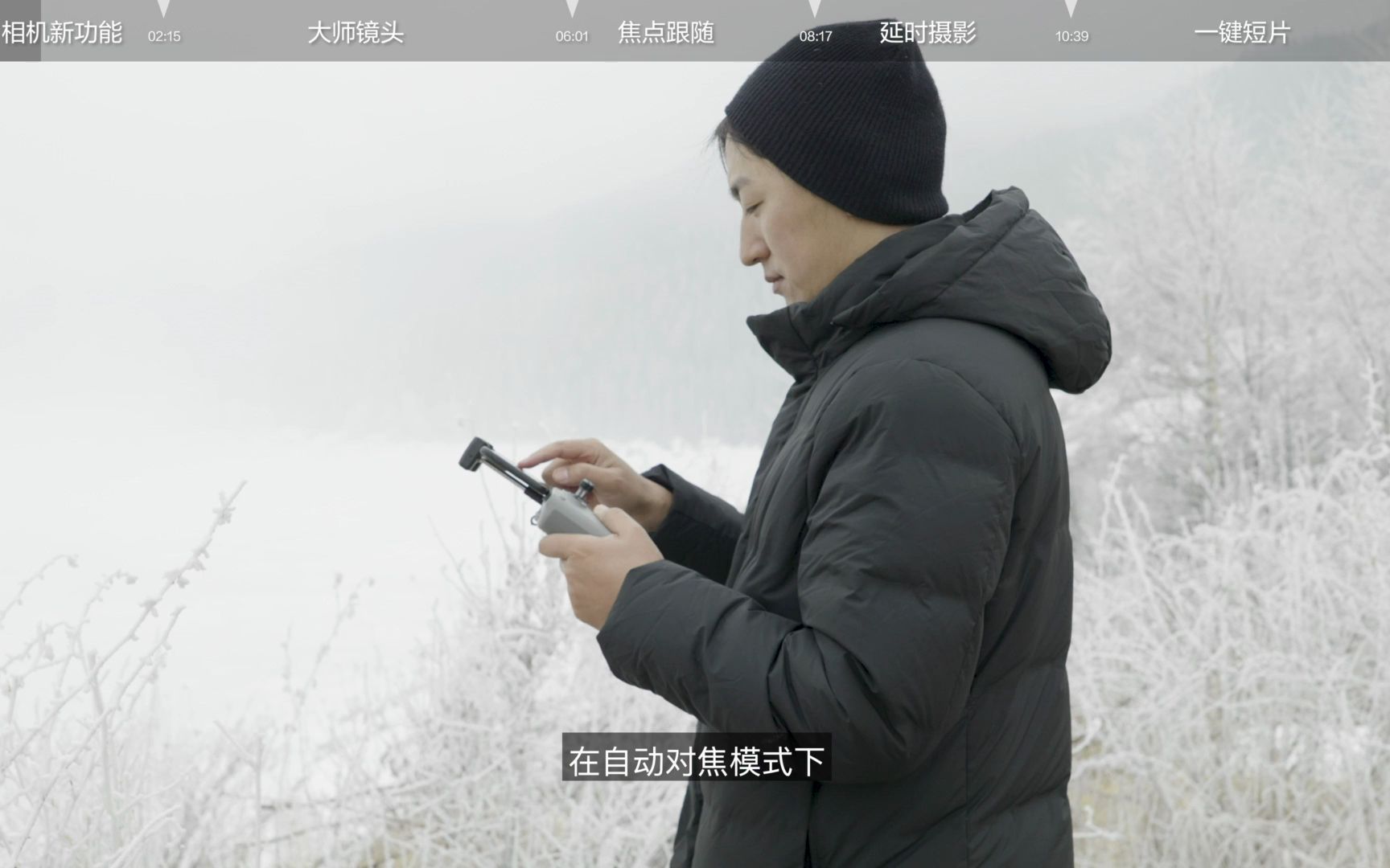 大疆学堂:DJI Air 2S | 高级飞行功能哔哩哔哩bilibili