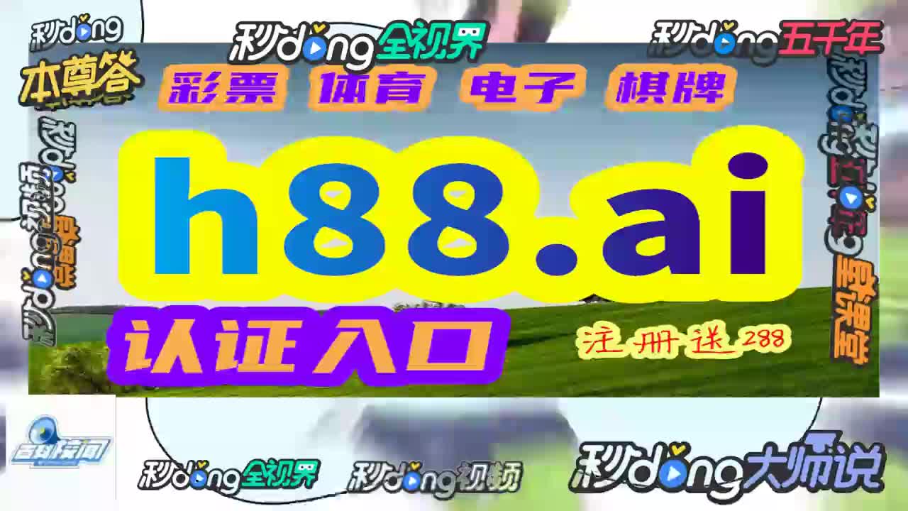 久久解说~二四六天天彩(944cc)246天天好