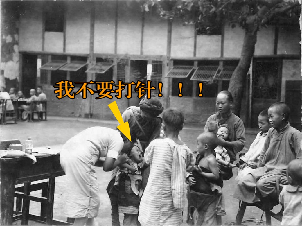 中国近代接种天花疫苗老照片