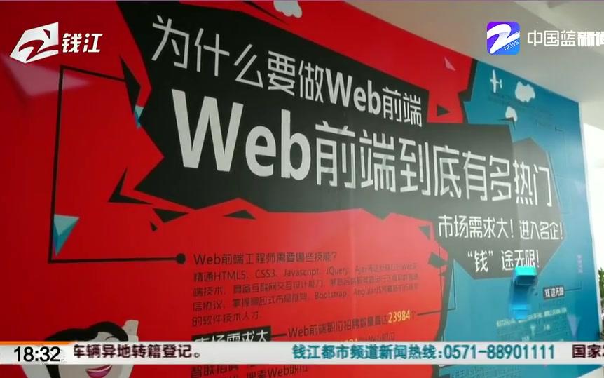 【浙江杭州】高中学历的小姐姐应聘工作却成了学员 老师建议伪造简历?哔哩哔哩bilibili