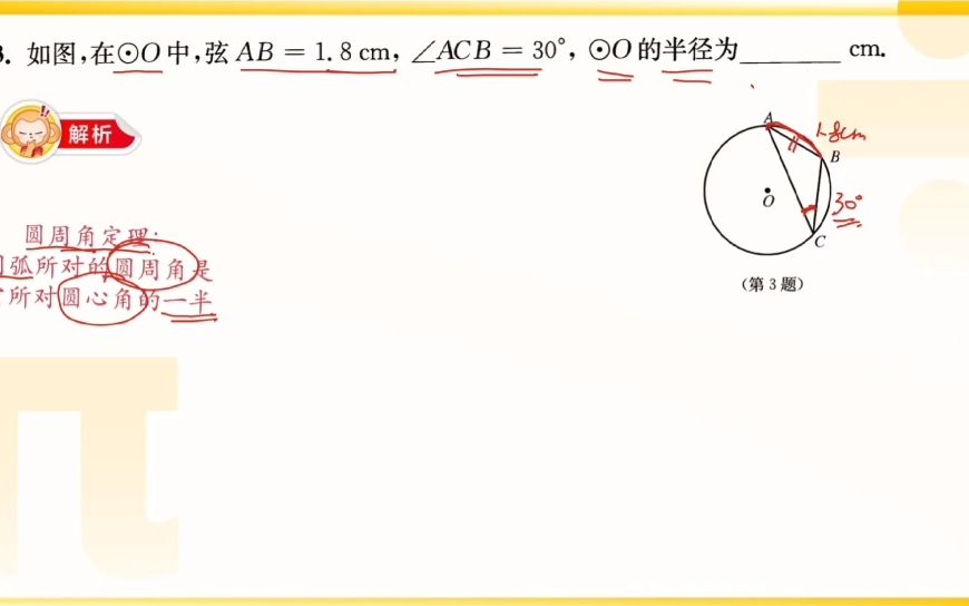 初中数学zyj哔哩哔哩bilibili