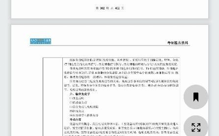 【电子书】2023年甘肃农业大学343兽医基础(兽医免疫学)考研精品资料23国考考证资料哔哩哔哩bilibili