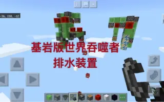 世界吞噬者minecraft 哔哩哔哩 Bilibili 世界吞噬者minecraft 哔哩哔哩 Bilibili