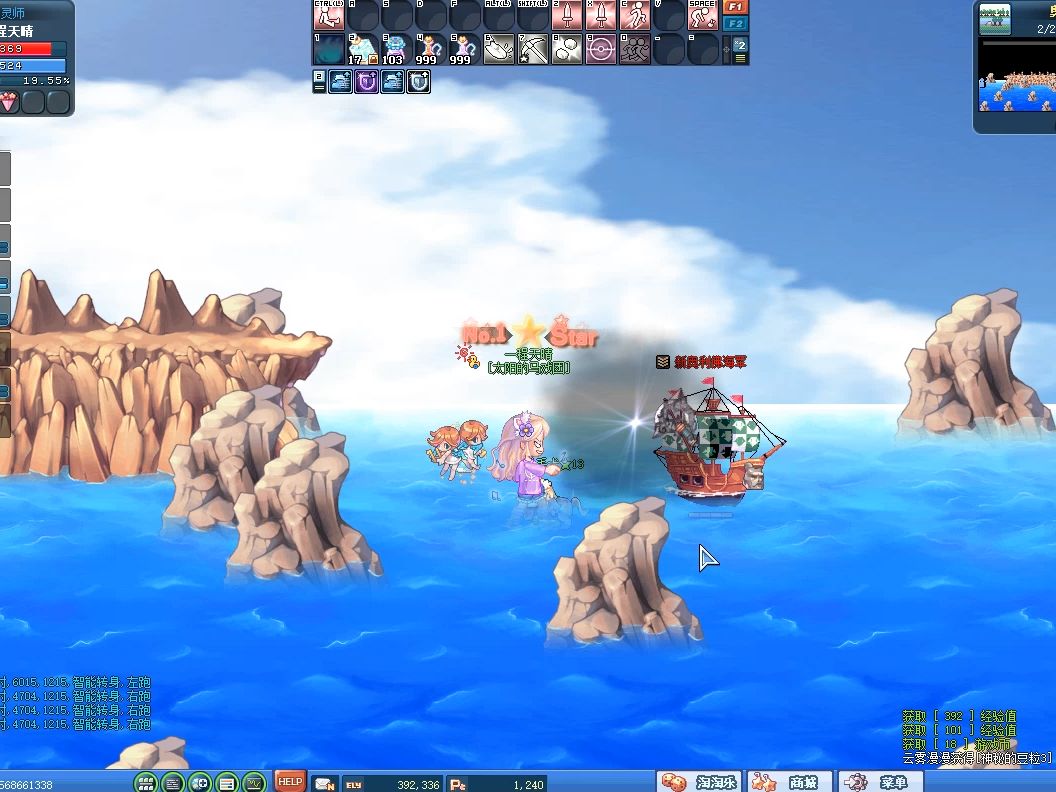 毛毛彩虹岛 海边升级2