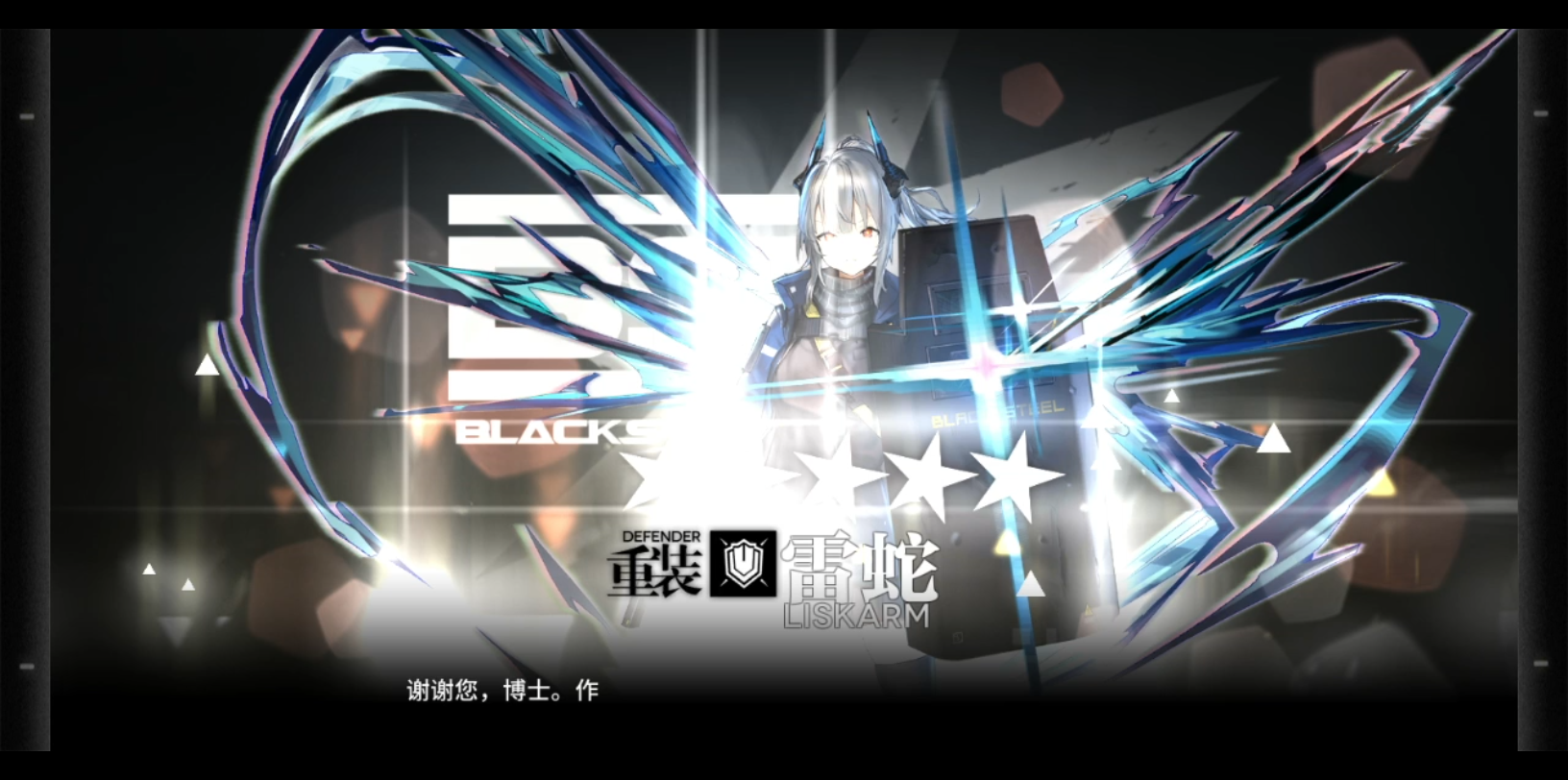 xo收藏,雷蛇精二录屏_明日方舟
