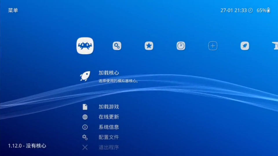 [图]RetroArch 世嘉MD游戏列表、模拟核心及BIOS设置