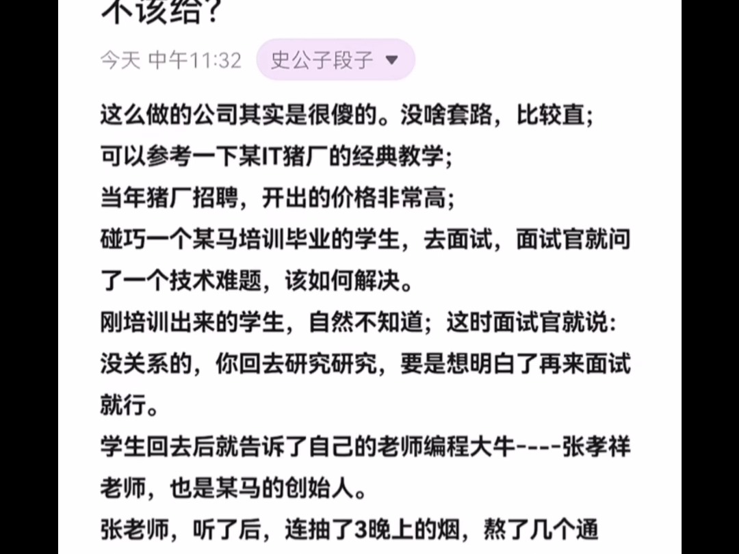 天涯顶级神贴:公司要我上一家公司的源代码,该不该给?哔哩哔哩bilibili