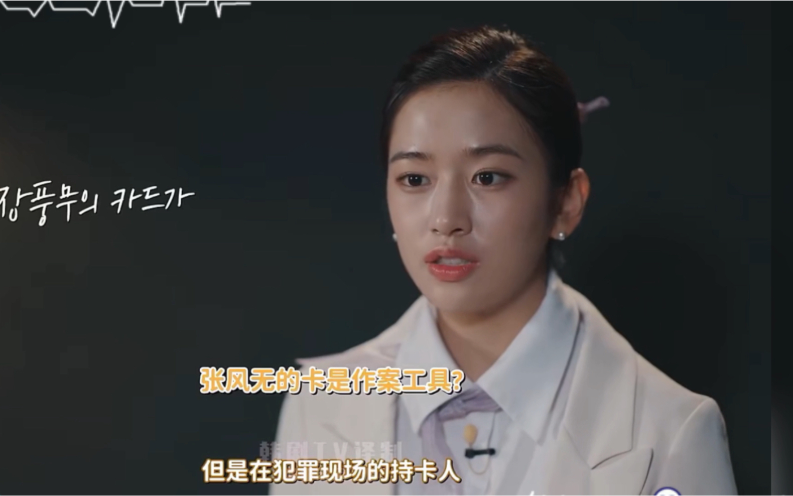 犯罪现场4|安宥真,金基范|(第2期-4